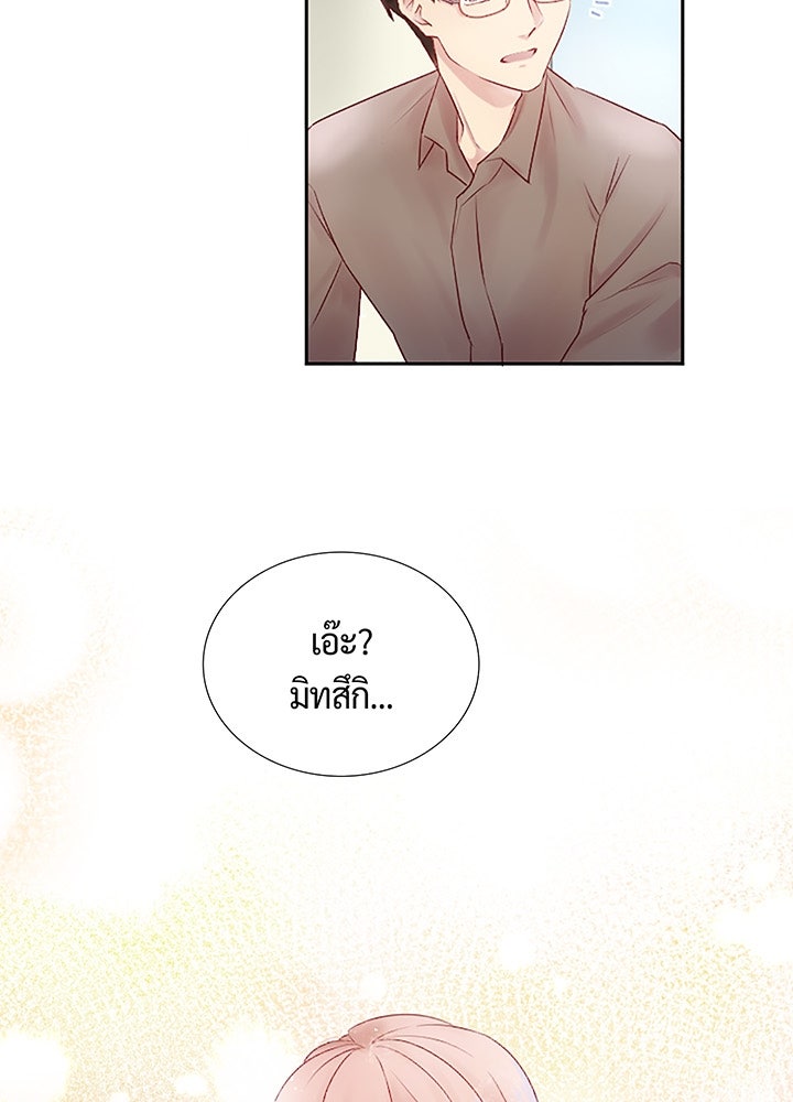 แด่ 3 เดือนสุดท้ายด้วยใจสลาย - หน้า 13