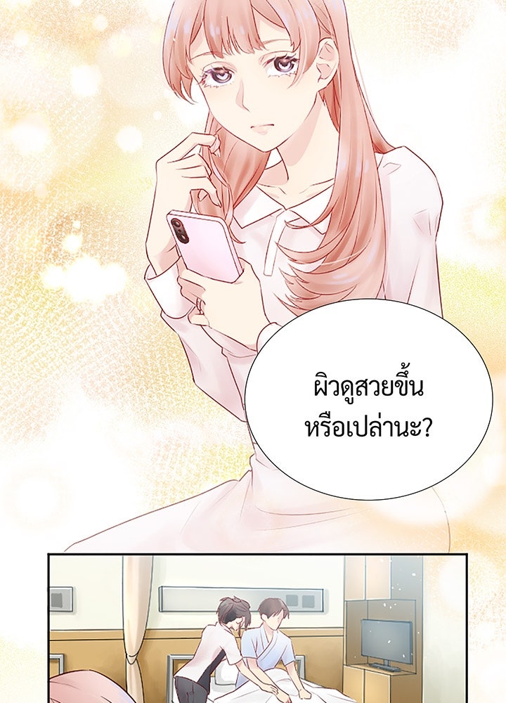 แด่ 3 เดือนสุดท้ายด้วยใจสลาย - หน้า 14
