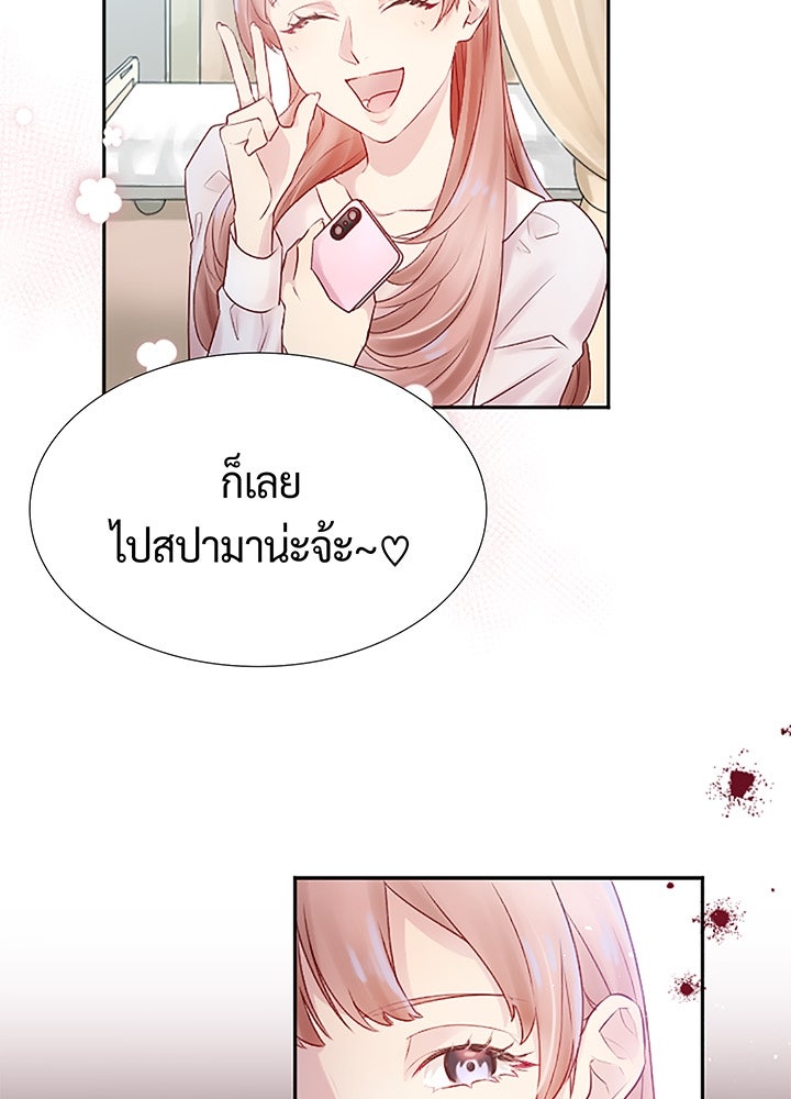 แด่ 3 เดือนสุดท้ายด้วยใจสลาย - หน้า 16