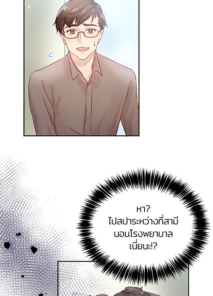 แด่ 3 เดือนสุดท้ายด้วยใจสลาย - หน้า 18