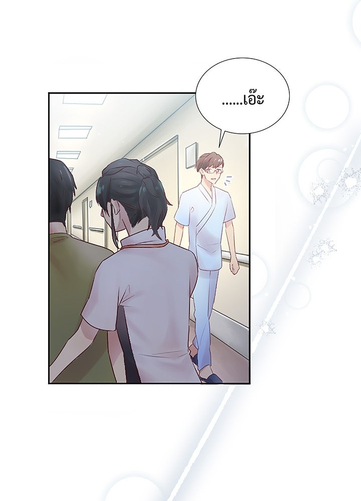 แด่ 3 เดือนสุดท้ายด้วยใจสลาย - หน้า 2