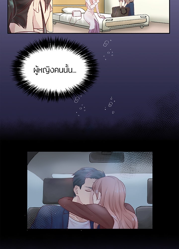 แด่ 3 เดือนสุดท้ายด้วยใจสลาย - หน้า 20