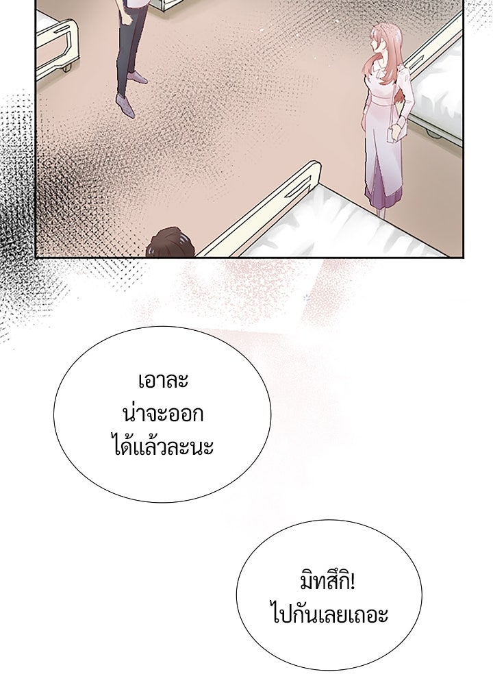 แด่ 3 เดือนสุดท้ายด้วยใจสลาย - หน้า 24