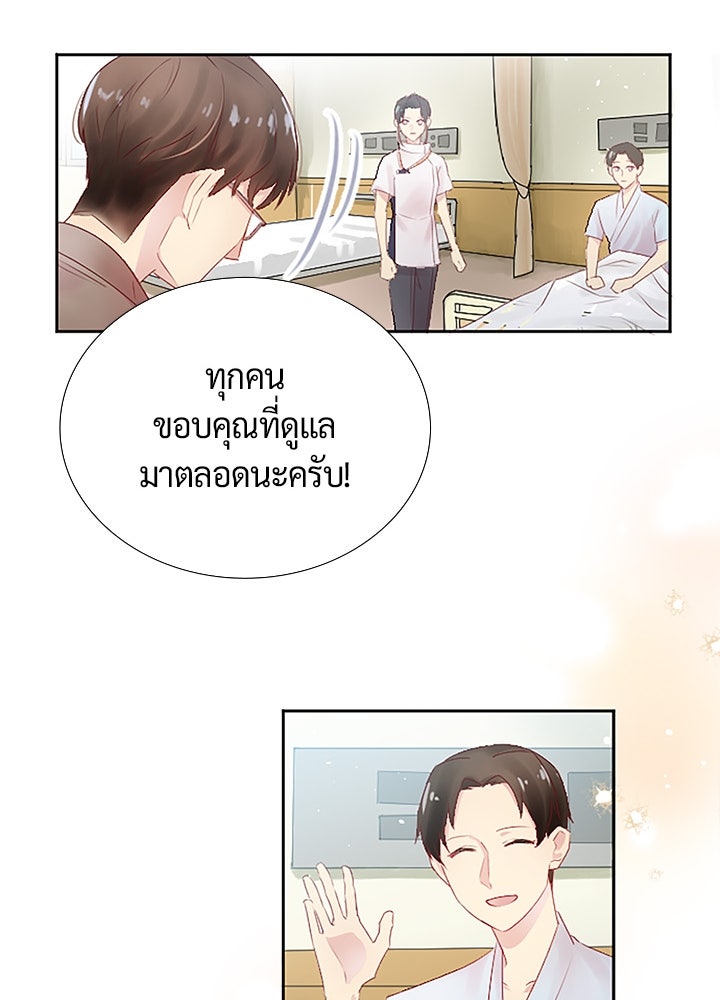 แด่ 3 เดือนสุดท้ายด้วยใจสลาย - หน้า 25