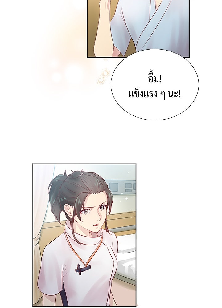 แด่ 3 เดือนสุดท้ายด้วยใจสลาย - หน้า 26