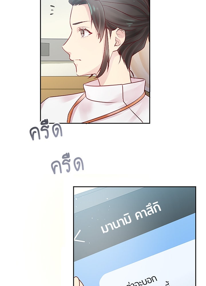 แด่ 3 เดือนสุดท้ายด้วยใจสลาย - หน้า 29