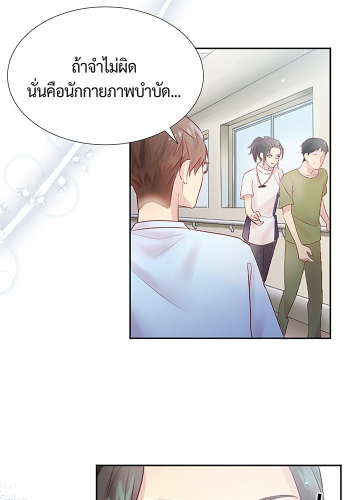 แด่ 3 เดือนสุดท้ายด้วยใจสลาย - หน้า 3