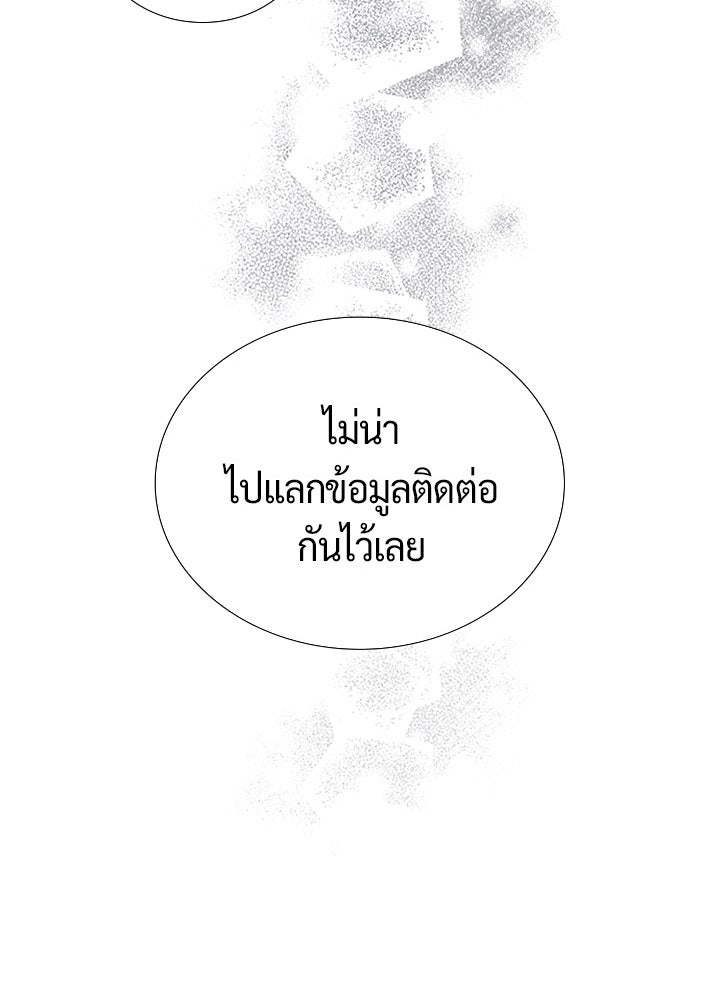 แด่ 3 เดือนสุดท้ายด้วยใจสลาย - หน้า 31