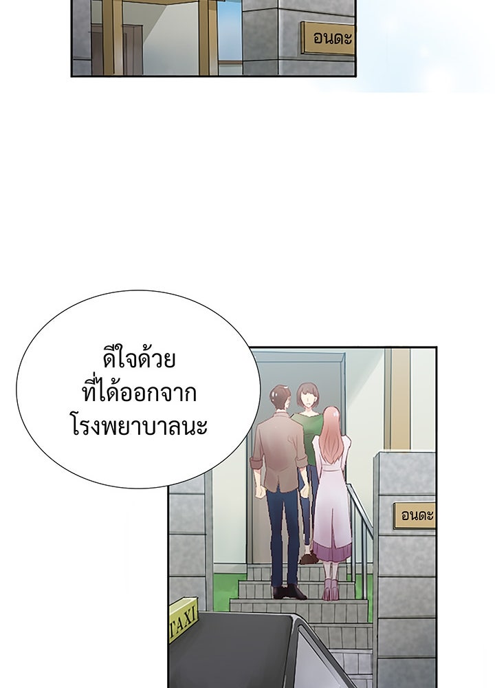 แด่ 3 เดือนสุดท้ายด้วยใจสลาย - หน้า 33
