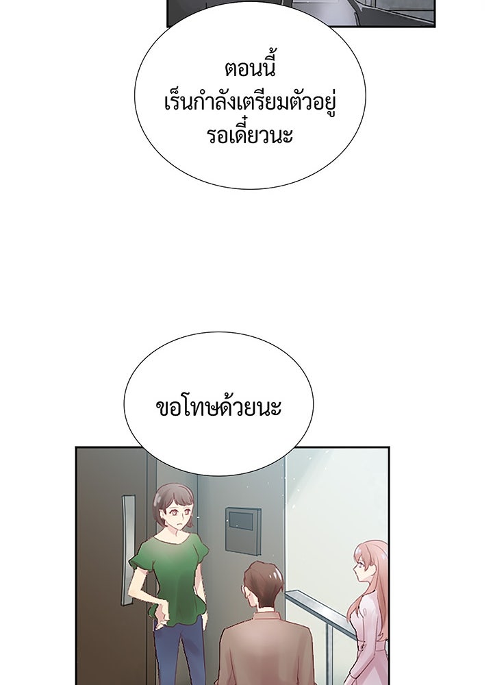 แด่ 3 เดือนสุดท้ายด้วยใจสลาย - หน้า 34
