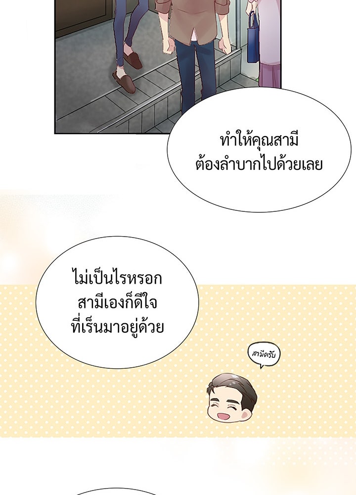 แด่ 3 เดือนสุดท้ายด้วยใจสลาย - หน้า 35