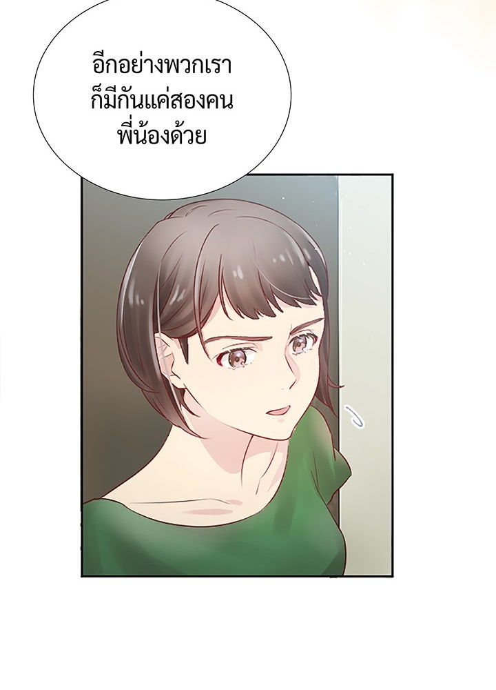 แด่ 3 เดือนสุดท้ายด้วยใจสลาย - หน้า 36