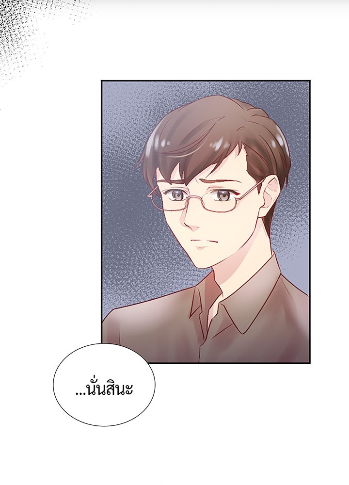 แด่ 3 เดือนสุดท้ายด้วยใจสลาย - หน้า 38