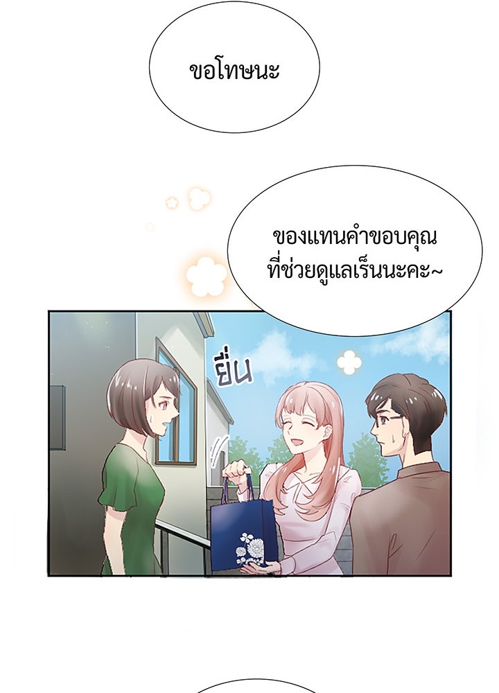 แด่ 3 เดือนสุดท้ายด้วยใจสลาย - หน้า 39