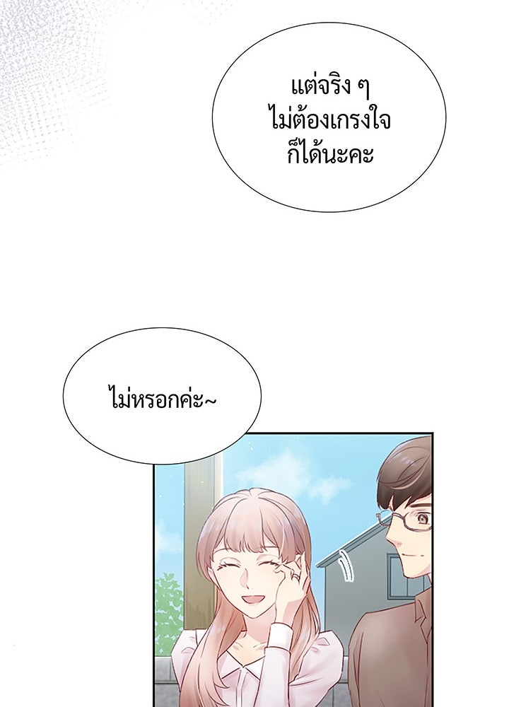 แด่ 3 เดือนสุดท้ายด้วยใจสลาย - หน้า 41