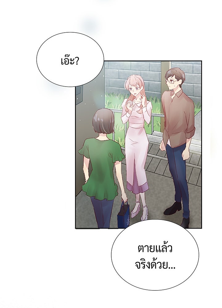 แด่ 3 เดือนสุดท้ายด้วยใจสลาย - หน้า 44