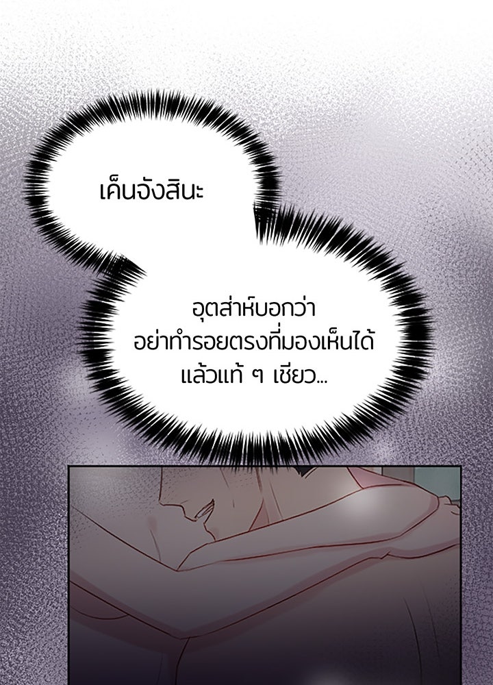 แด่ 3 เดือนสุดท้ายด้วยใจสลาย - หน้า 45