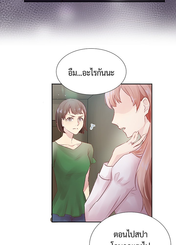 แด่ 3 เดือนสุดท้ายด้วยใจสลาย - หน้า 46