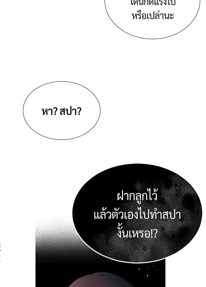แด่ 3 เดือนสุดท้ายด้วยใจสลาย - หน้า 47