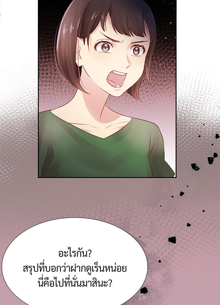 แด่ 3 เดือนสุดท้ายด้วยใจสลาย - หน้า 48
