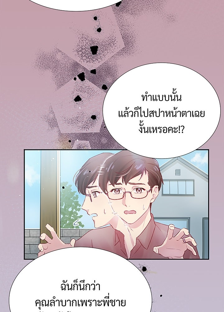 แด่ 3 เดือนสุดท้ายด้วยใจสลาย - หน้า 49