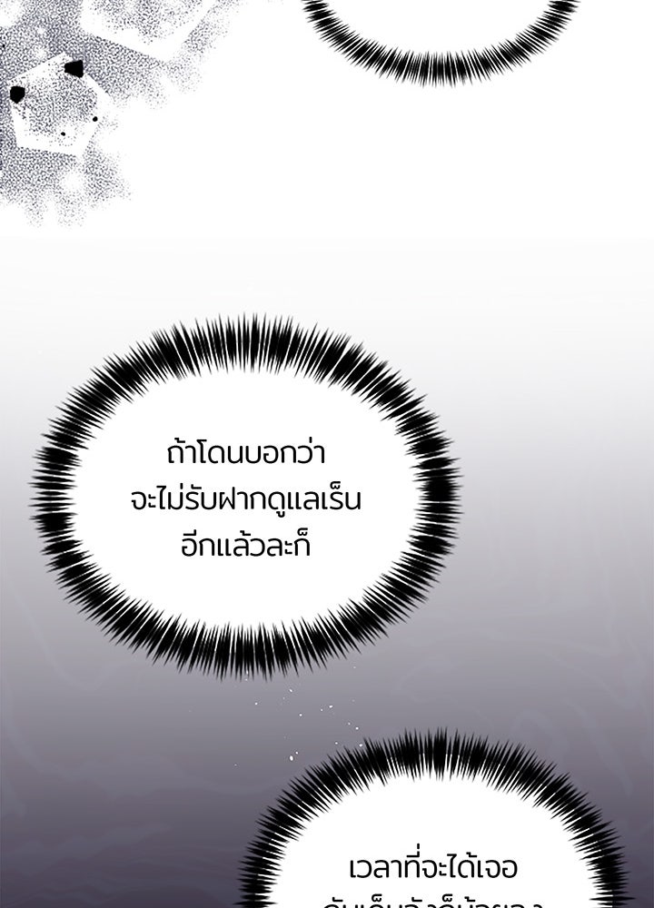 แด่ 3 เดือนสุดท้ายด้วยใจสลาย - หน้า 51