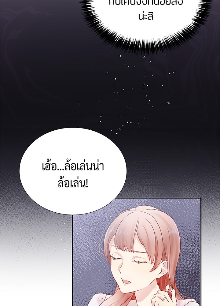 แด่ 3 เดือนสุดท้ายด้วยใจสลาย - หน้า 52