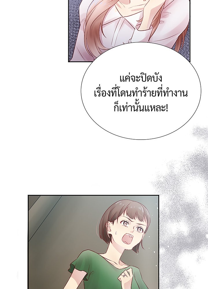 แด่ 3 เดือนสุดท้ายด้วยใจสลาย - หน้า 53
