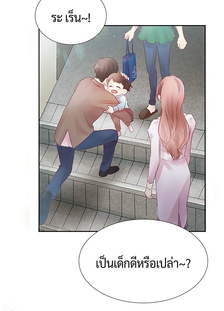 แด่ 3 เดือนสุดท้ายด้วยใจสลาย - หน้า 55