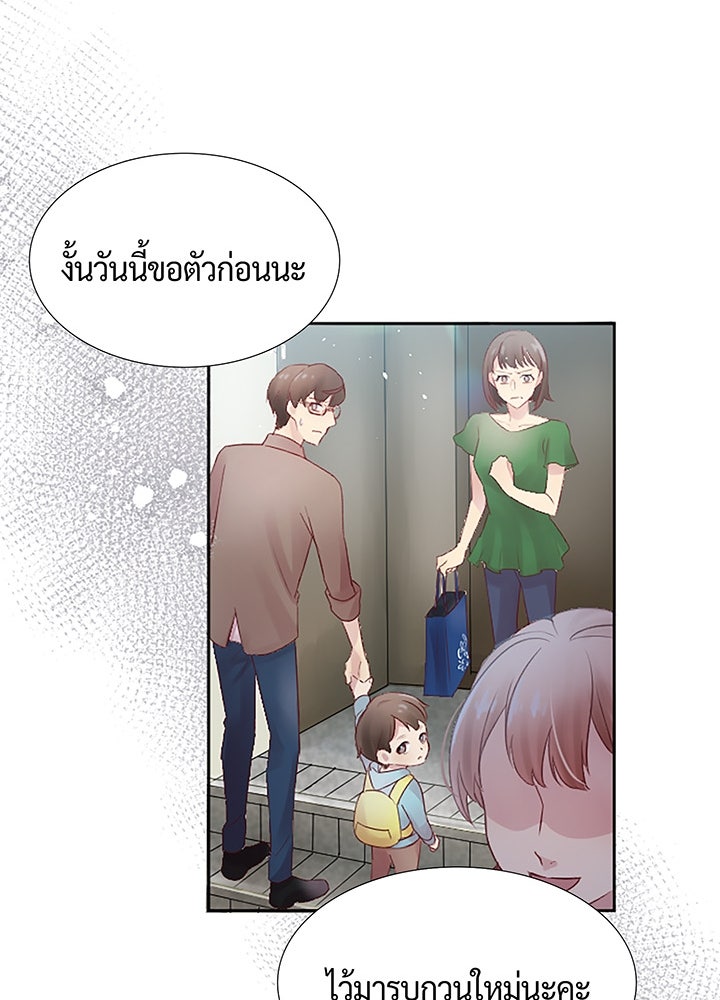 แด่ 3 เดือนสุดท้ายด้วยใจสลาย - หน้า 56