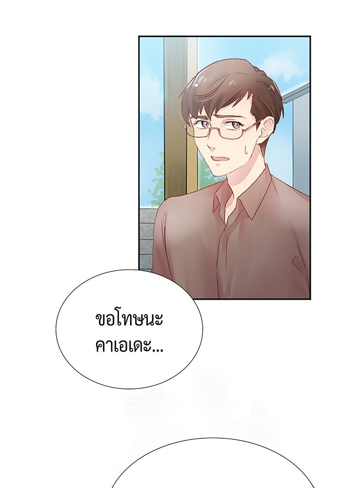 แด่ 3 เดือนสุดท้ายด้วยใจสลาย - หน้า 58