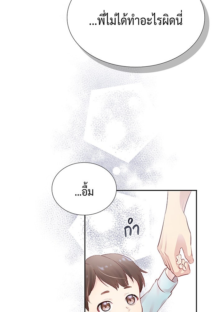 แด่ 3 เดือนสุดท้ายด้วยใจสลาย - หน้า 59