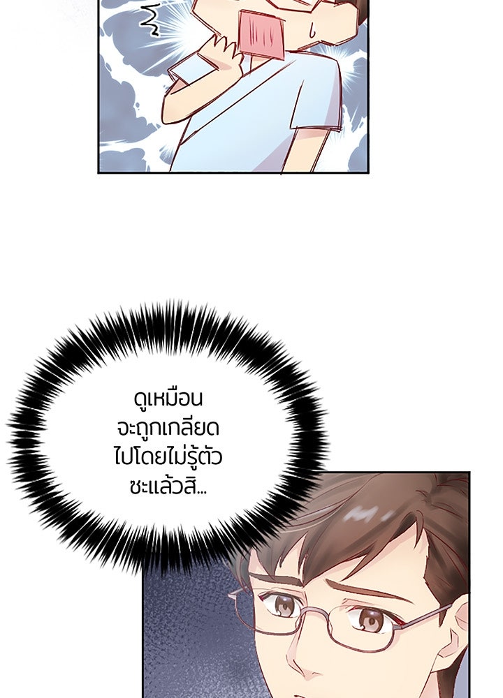 แด่ 3 เดือนสุดท้ายด้วยใจสลาย - หน้า 6