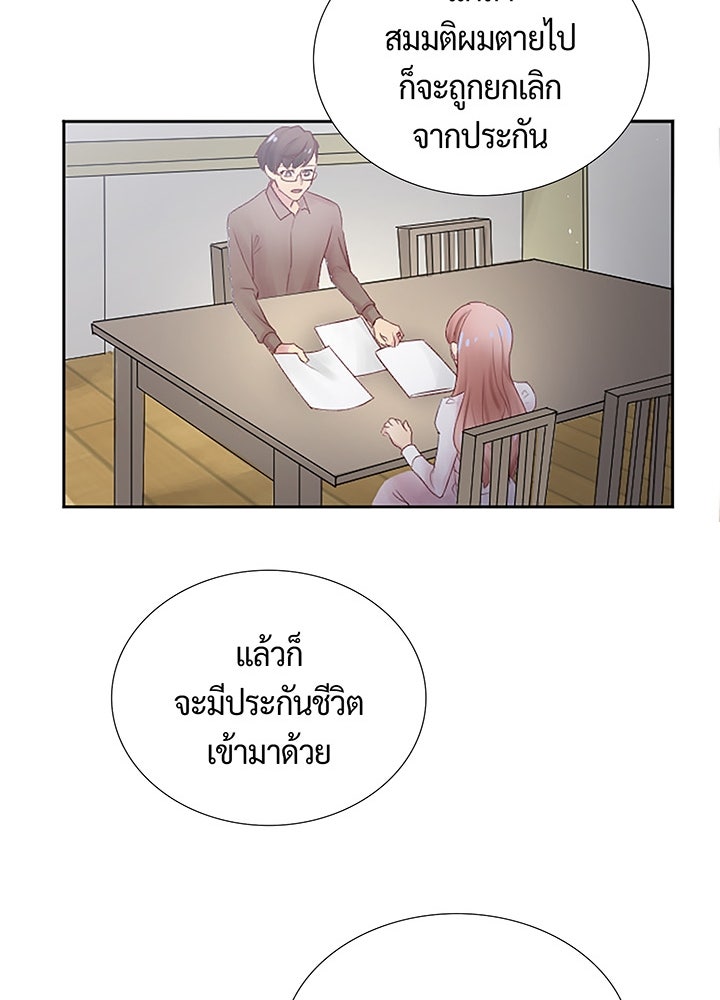 แด่ 3 เดือนสุดท้ายด้วยใจสลาย - หน้า 63