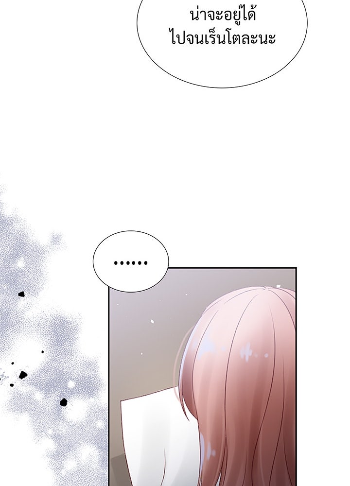 แด่ 3 เดือนสุดท้ายด้วยใจสลาย - หน้า 64