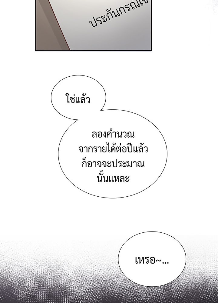 แด่ 3 เดือนสุดท้ายด้วยใจสลาย - หน้า 66