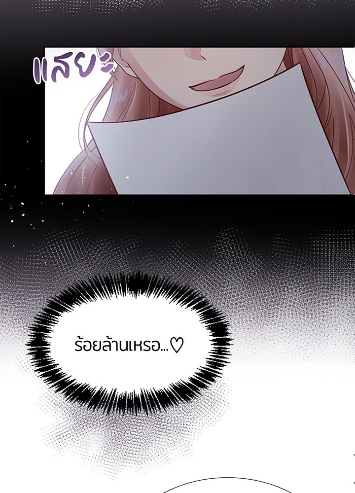 แด่ 3 เดือนสุดท้ายด้วยใจสลาย - หน้า 67