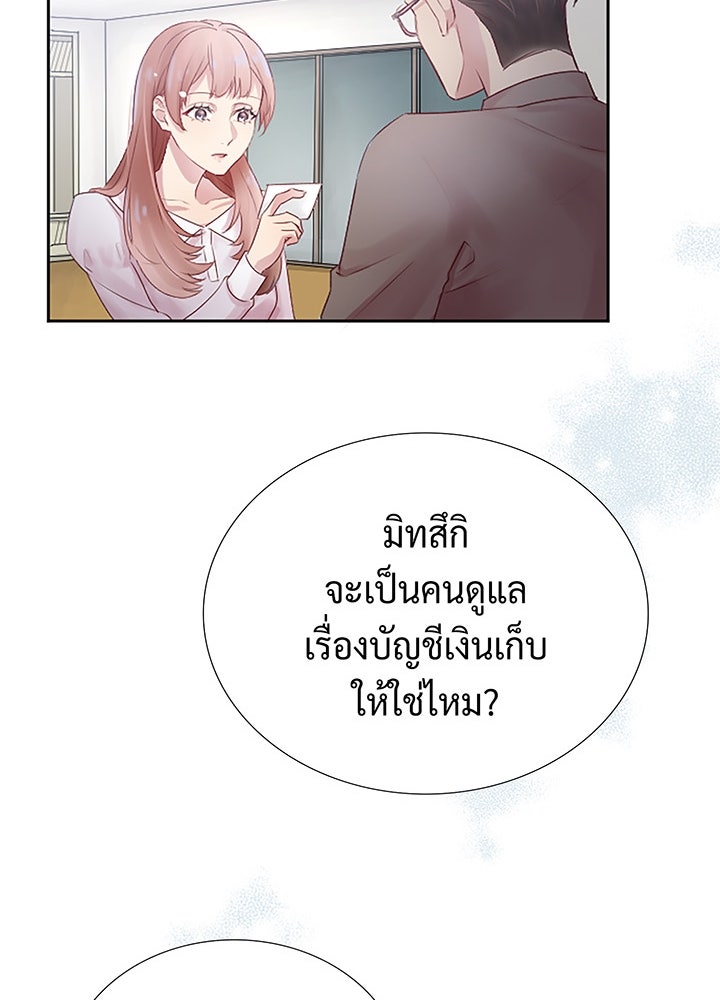 แด่ 3 เดือนสุดท้ายด้วยใจสลาย - หน้า 70