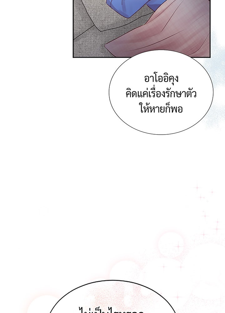 แด่ 3 เดือนสุดท้ายด้วยใจสลาย - หน้า 72
