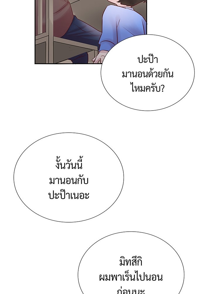 แด่ 3 เดือนสุดท้ายด้วยใจสลาย - หน้า 78