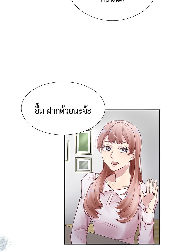 แด่ 3 เดือนสุดท้ายด้วยใจสลาย - หน้า 79