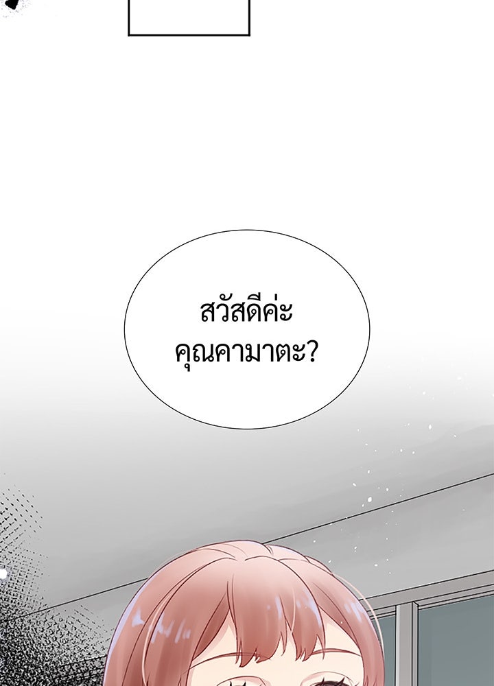 แด่ 3 เดือนสุดท้ายด้วยใจสลาย - หน้า 84