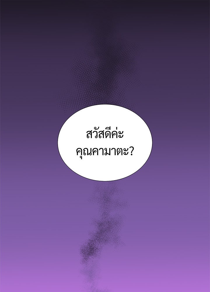 แด่ 3 เดือนสุดท้ายด้วยใจสลาย - หน้า 1