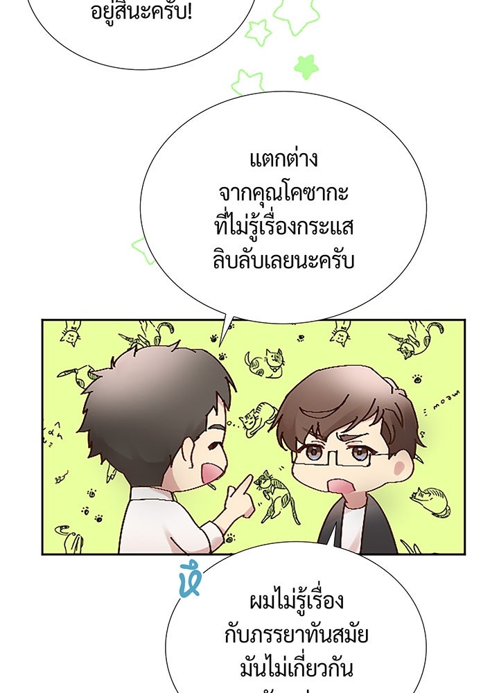 แด่ 3 เดือนสุดท้ายด้วยใจสลาย - หน้า 10