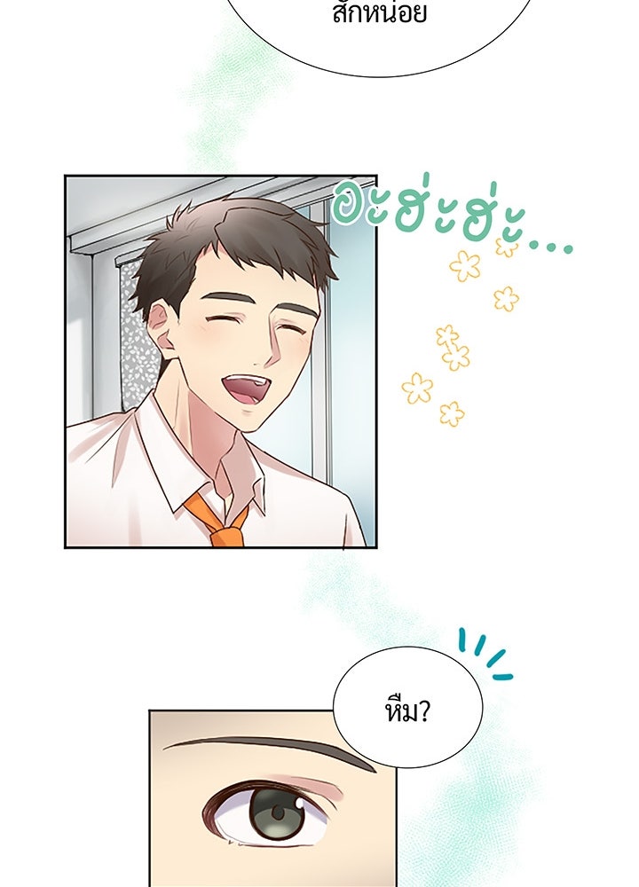 แด่ 3 เดือนสุดท้ายด้วยใจสลาย - หน้า 11