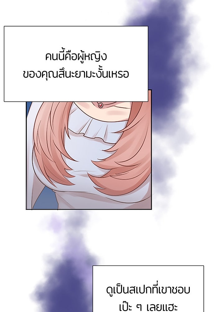แด่ 3 เดือนสุดท้ายด้วยใจสลาย - หน้า 19