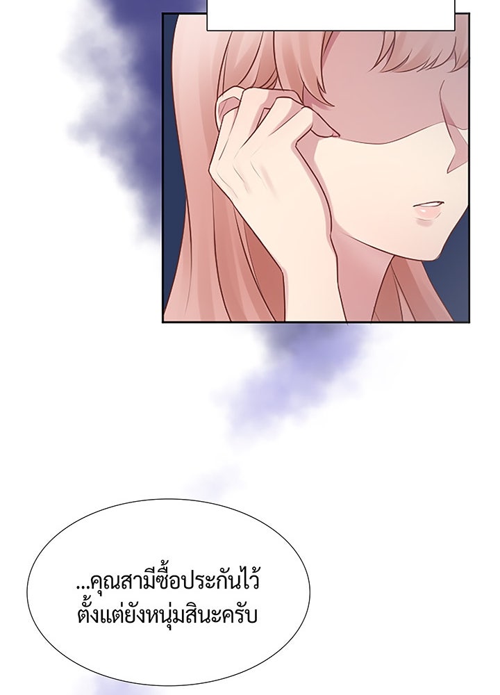 แด่ 3 เดือนสุดท้ายด้วยใจสลาย - หน้า 20