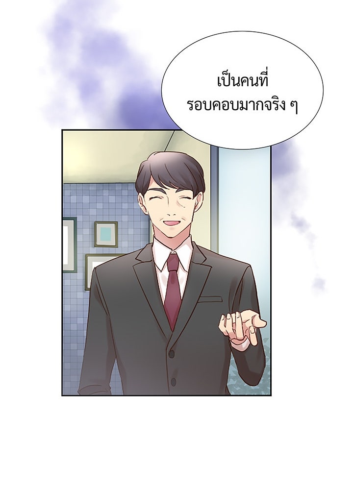 แด่ 3 เดือนสุดท้ายด้วยใจสลาย - หน้า 21