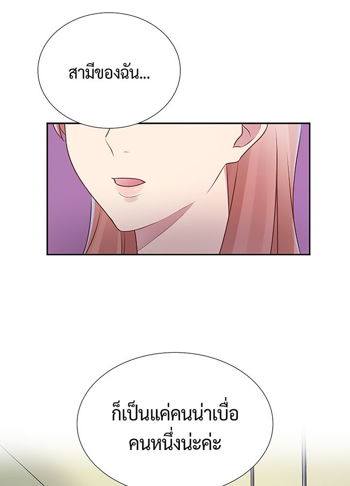 แด่ 3 เดือนสุดท้ายด้วยใจสลาย - หน้า 22