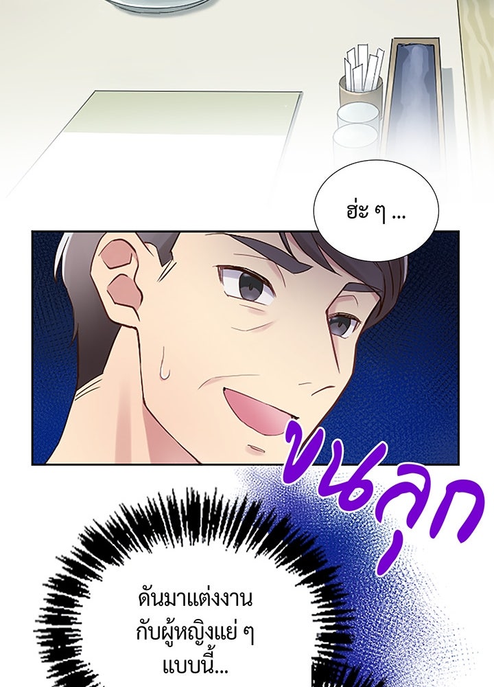 แด่ 3 เดือนสุดท้ายด้วยใจสลาย - หน้า 24